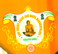 Shri Shant Sagar Jain Kanya Mahavidyalya